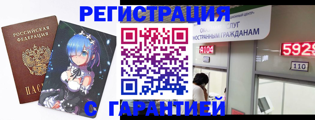 регистрация для дет. сада в Тарко-Сале