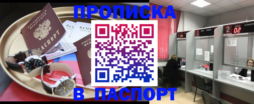 пропишу в квартире в Тарко-Сале