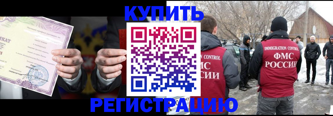 временная регистрация 2025 в Тарко-Сале